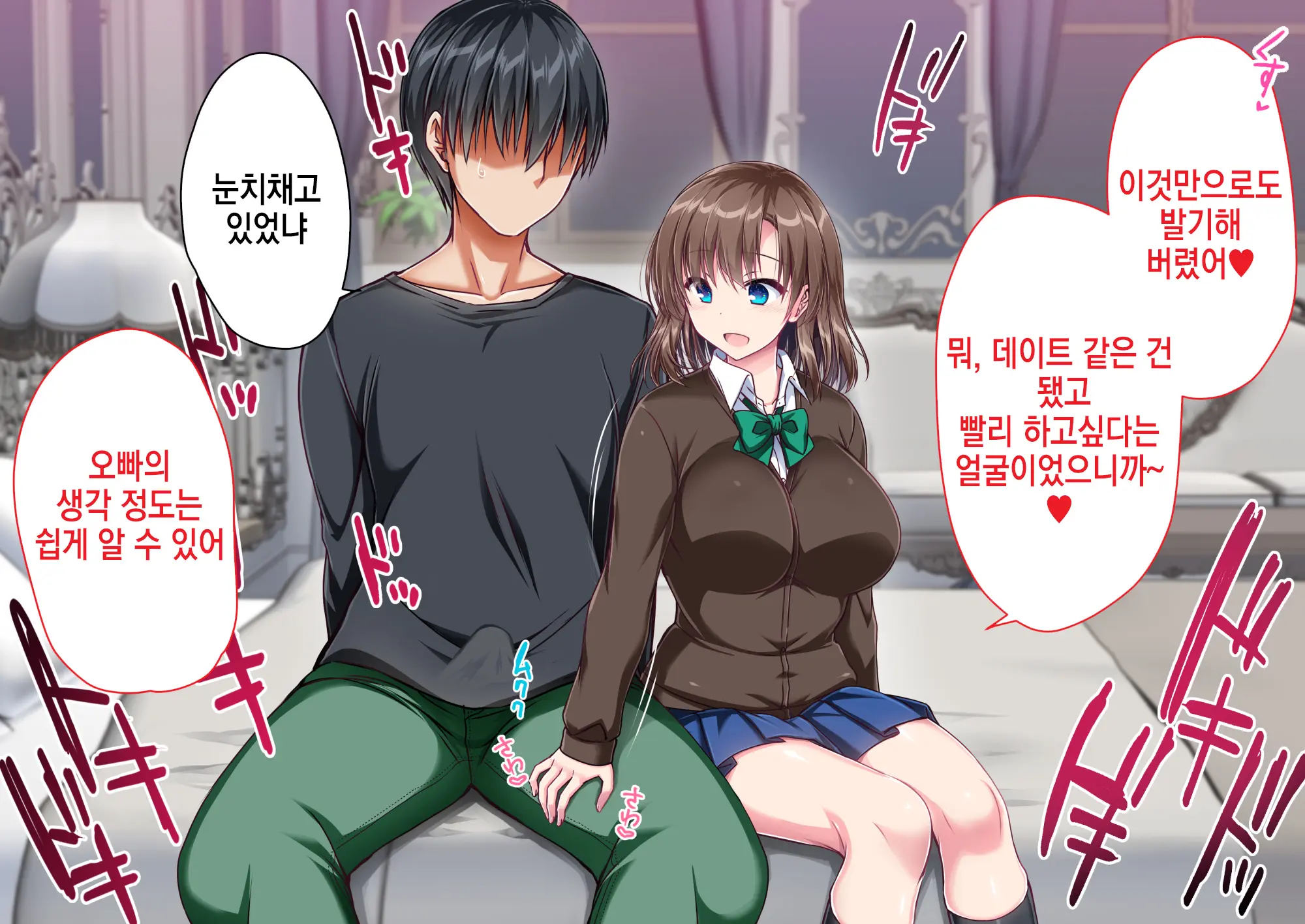 JK Imouto To Jikka De Ecchi Na 1shuukan! ~Imouto To Icha Love Namahame Seikatsu~ | JK여동생과 친가에서 음란한 1주일 ~ 여동생과 꽁냥러브 노콘섹스 생활 ~